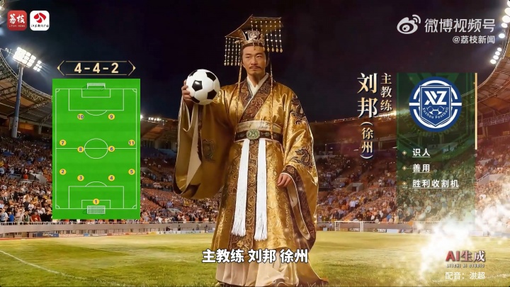 江苏十三城历史名人组队 刘邦挂帅项羽冲锋