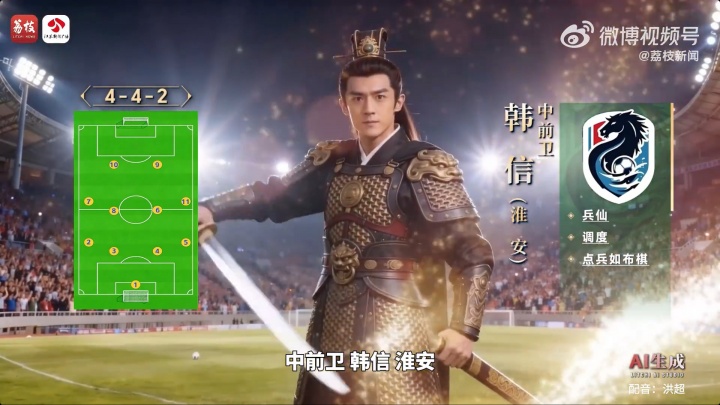 江苏十三城历史名人组队 刘邦挂帅项羽冲锋