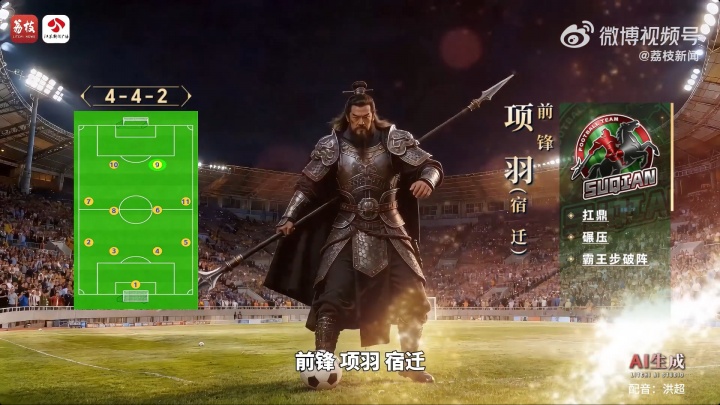 江苏十三城历史名人组队 刘邦挂帅项羽冲锋