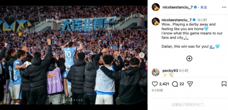 斯坦丘世界波定乾坤 大连远征军六千人造客场主场