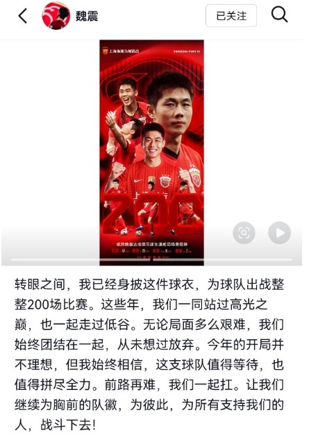 200场里程碑夜海港1-2负重庆 魏震：从未想过放弃