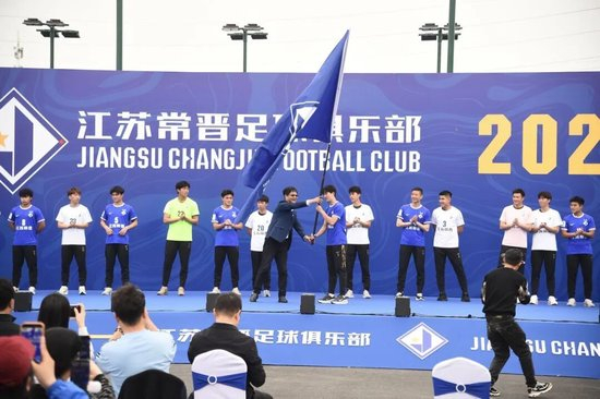 江苏常晋2026赛季出征仪式：目标中冠冲乙，苗润东接旗