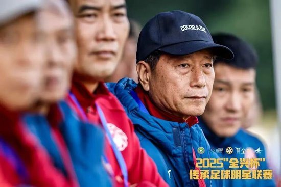 周穗安：省超决赛球迷优势定胜负 传承赛创全球退役球员参与之最
