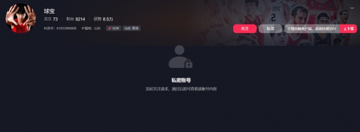 张宁击打段昂君面部图片获官方证实，杨瀚森母亲账号设私密