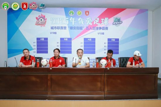 “穗安街超”五人制争霸赛启动 周穗安：专业赛制助U12球员延续足球生涯