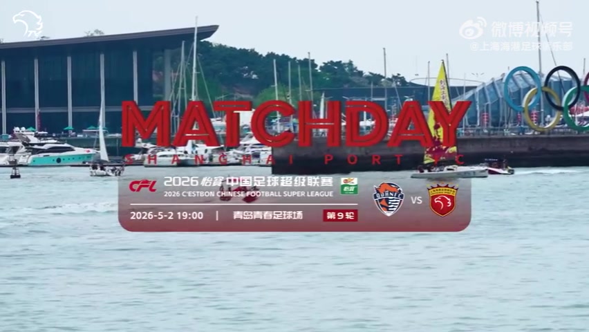 康瓜双响助海牛3-1逆转海港，王燊超头槌难救主