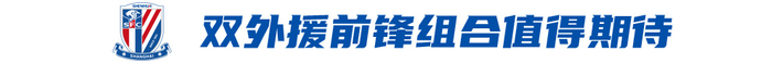 工体12连败终结后不松懈，申花一周双线连战河南瞄准双杀