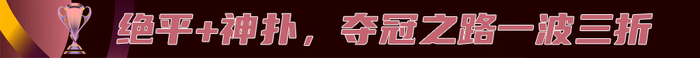 武汉女足点球夺冠 首捧女足亚冠 创全满贯+世俱杯资格 武汉女足点球夺冠 首捧女足亚冠 创全满贯+世俱杯资格
