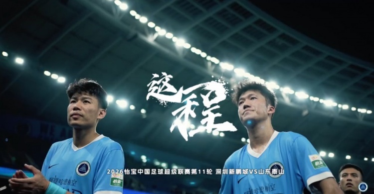 主场1-2落败 球队誓言重整旗鼓