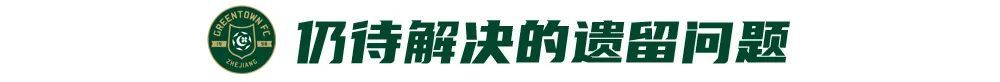 王钰栋30米重炮+弗兰克点射 浙江2-1终结四轮不胜