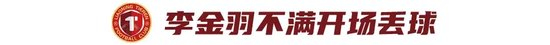 邦本宜裕四助攻安以恩大四喜 辽宁铁人7-1创队史最大比分胜利