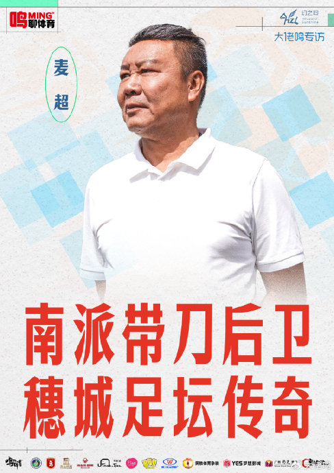 麦超:U17国足绝非弱旅 浮嶋敏值得更多机会 粤超青训需十年规划 麦超:U17国足绝非弱旅 浮嶋敏值得更多机会 粤超青训需十年规划