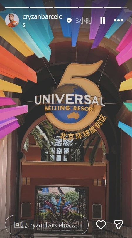 克雷桑间歇期游环球影城 身披巴西10号球衣 克雷桑间歇期游环球影城 身披巴西10号球衣