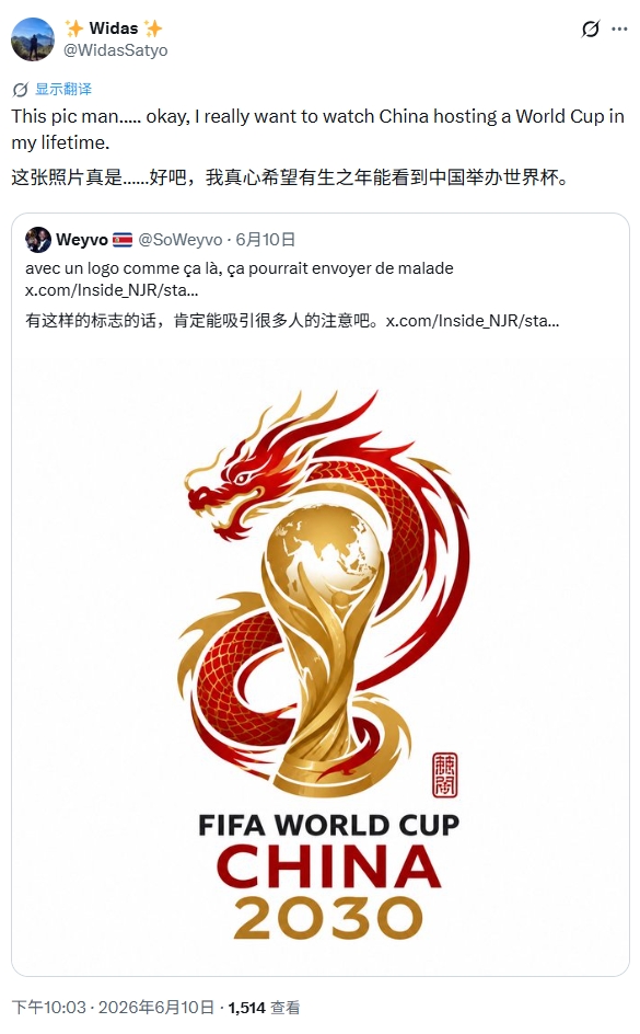 美国2026世界杯未开战先陷争议 国外球迷热议中国接办前景