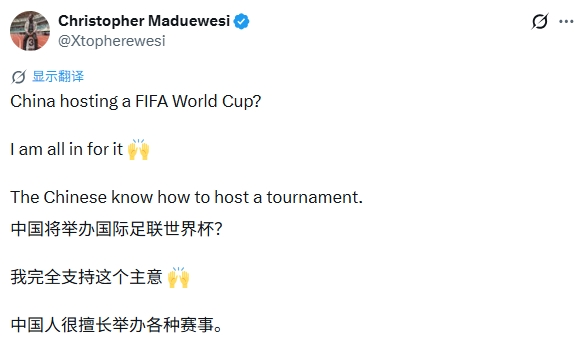 美国2026世界杯未开战先陷争议 国外球迷热议中国接办前景