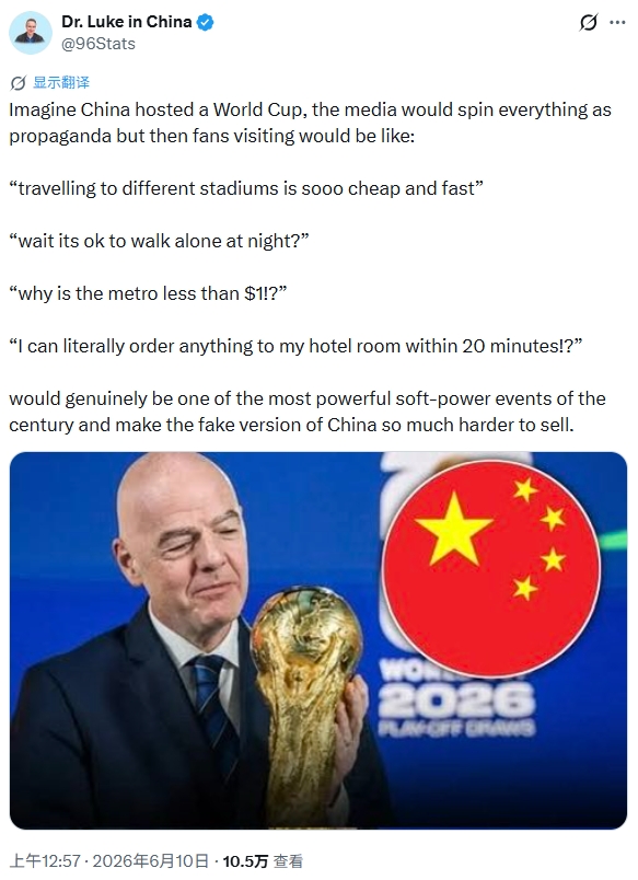 美国2026世界杯未开战先陷争议 国外球迷热议中国接办前景