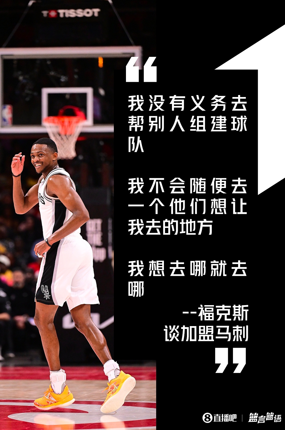 福克斯:我没义务帮别人组队 总决赛低迷引反思 福克斯:我没义务帮别人组队 总决赛低迷引反思