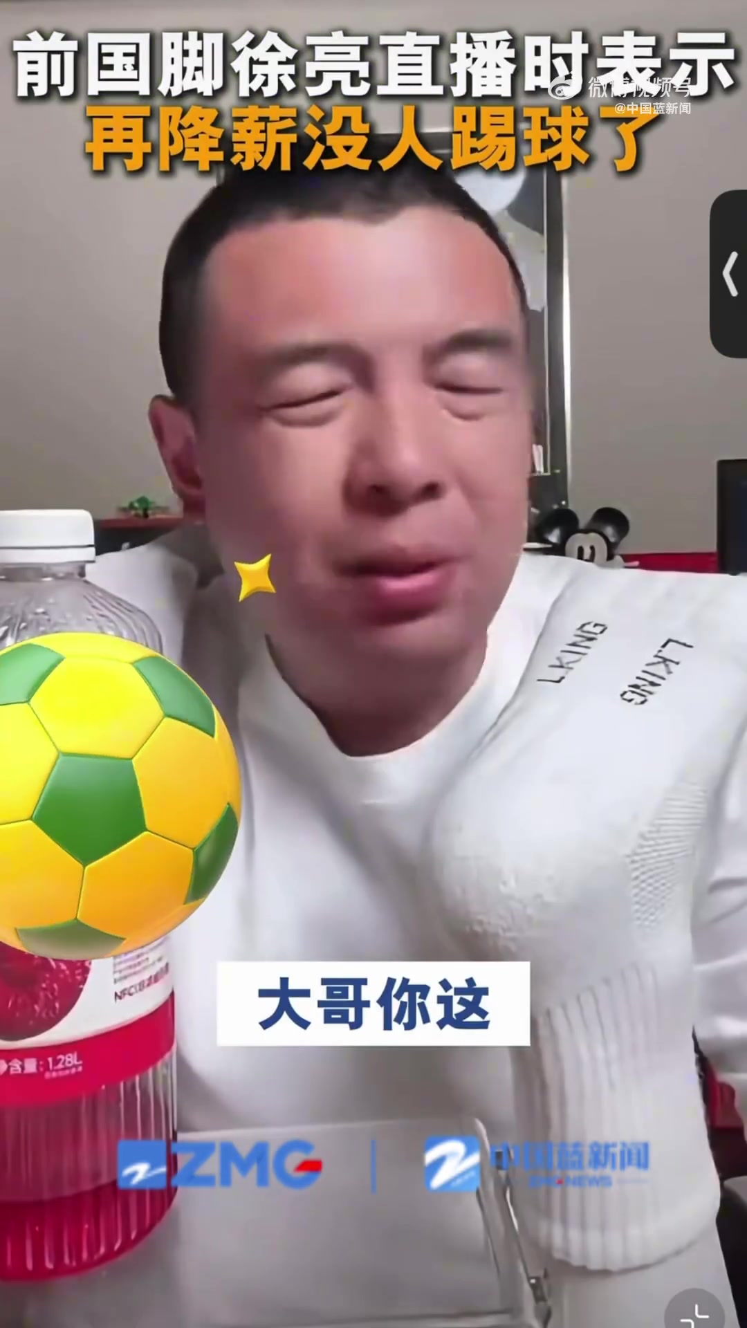 徐亮:中超薪水已是日韩1/3 再降没人踢了 徐亮:中超薪水已是日韩1/3 再降没人踢了